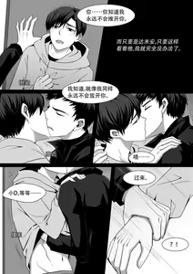 Page 33 of You Smell Like My Sin - preview thumbnail