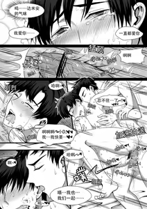 Page 39 of You Smell Like My Sin - preview thumbnail