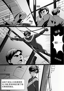 Page 4 of You Smell Like My Sin - preview thumbnail