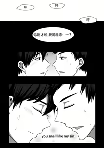 Page 41 of You Smell Like My Sin - preview thumbnail