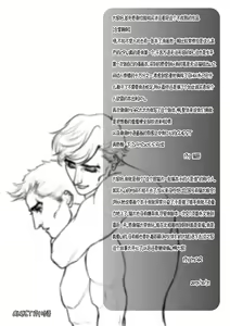 Page 43 of You Smell Like My Sin - preview thumbnail