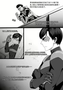 Page 5 of You Smell Like My Sin - preview thumbnail