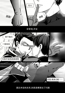 Page 7 of You Smell Like My Sin - preview thumbnail