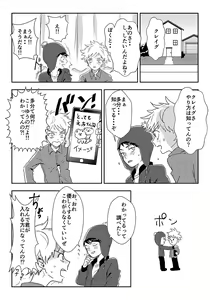 Page 7 of 0.03mm - preview thumbnail