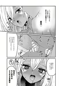 Page 17 of Jungle Kasshoku Shounen Otanetsuke - preview thumbnail
