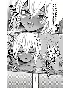 Page 18 of Jungle Kasshoku Shounen Otanetsuke - preview thumbnail