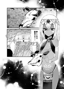Page 19 of Jungle Kasshoku Shounen Otanetsuke - preview thumbnail