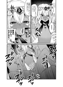 Page 22 of Jungle Kasshoku Shounen Otanetsuke - preview thumbnail