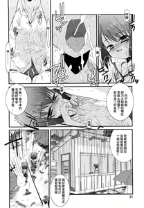 Page 11 of Lipstick - preview thumbnail