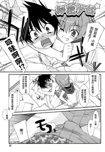 Page 22 of Lipstick - preview thumbnail