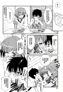 Page 23 of Lipstick - preview thumbnail