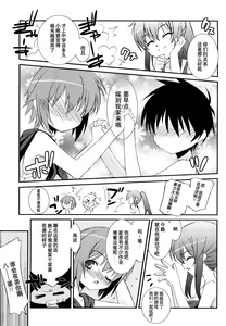 Page 24 of Lipstick - preview thumbnail
