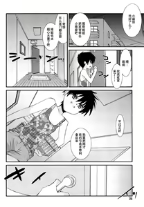Page 25 of Lipstick - preview thumbnail