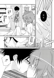 Page 30 of Lipstick - preview thumbnail