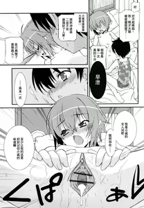 Page 36 of Lipstick - preview thumbnail