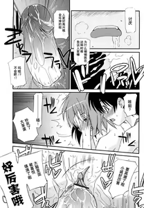 Page 42 of Lipstick - preview thumbnail