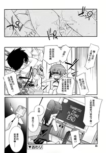 Page 45 of Lipstick - preview thumbnail