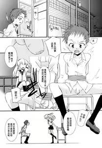 Page 48 of Lipstick - preview thumbnail