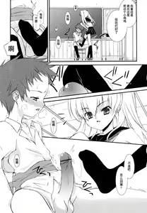 Page 50 of Lipstick - preview thumbnail