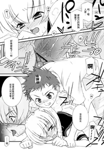 Page 64 of Lipstick - preview thumbnail
