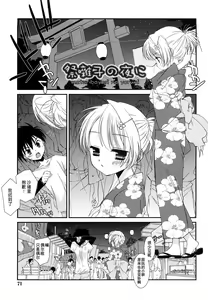 Page 70 of Lipstick - preview thumbnail