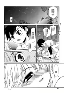 Page 81 of Lipstick - preview thumbnail