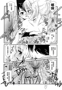 Page 85 of Lipstick - preview thumbnail