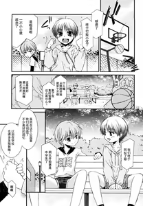 Page 90 of Lipstick - preview thumbnail
