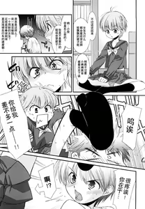 Page 92 of Lipstick - preview thumbnail