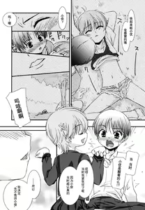 Page 94 of Lipstick - preview thumbnail
