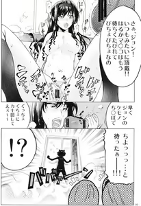 Page 5 of Keimai ~ Tennen Joou to ￮￮ Play ~ - preview thumbnail
