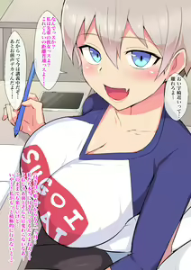 Uzaki-chan NTR — hentai manga cover on Fhentai