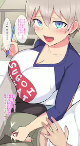 Page 6 of Uzaki-chan NTR - preview thumbnail