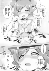 Page 13 of Kashikoma! - preview thumbnail