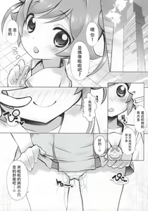Page 15 of Kashikoma! - preview thumbnail