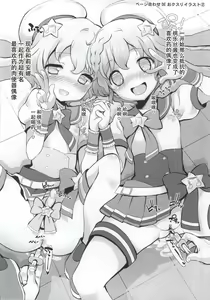 Page 17 of Kashikoma! - preview thumbnail