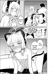 Page 16 of Yume no Naka de | 꿈속에서 - preview thumbnail