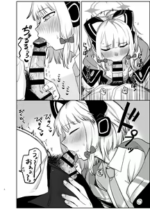 Page 7 of Yume no Naka de | 꿈속에서 - preview thumbnail