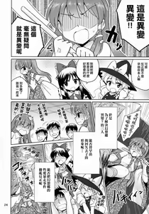 Page 23 of Ochinpo Daisuki Sana Bitch Shishou - preview thumbnail