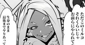 Miruko-san Nounashi ni Makeru — hentai manga cover on Fhentai