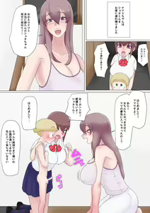 Page 18 of Onee-chan to Nora Shota to Tokidoki Mama - preview thumbnail