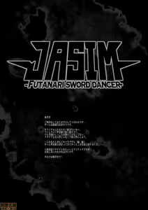 Page 4 of Futananri Kenbushi Jasim - preview thumbnail