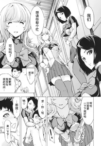 Page 123 of Koukai Benjo - preview thumbnail