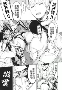 Page 133 of Koukai Benjo - preview thumbnail