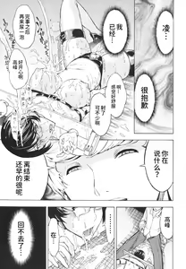 Page 151 of Koukai Benjo - preview thumbnail
