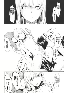 Page 183 of Koukai Benjo - preview thumbnail