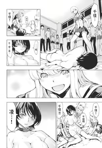 Page 219 of Koukai Benjo - preview thumbnail