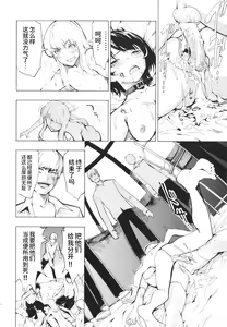 Page 243 of Koukai Benjo - preview thumbnail