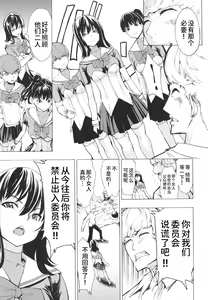 Page 244 of Koukai Benjo - preview thumbnail