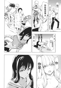 Page 245 of Koukai Benjo - preview thumbnail